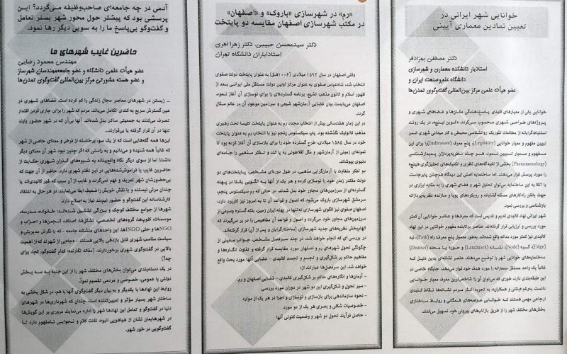 بروشور سمینارا صفهان-2