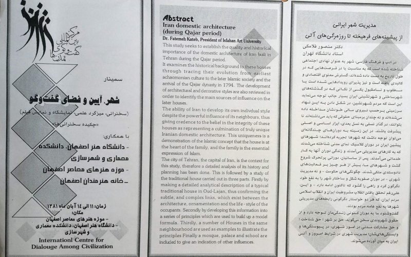 بروشور سیمنار اصفهان-1