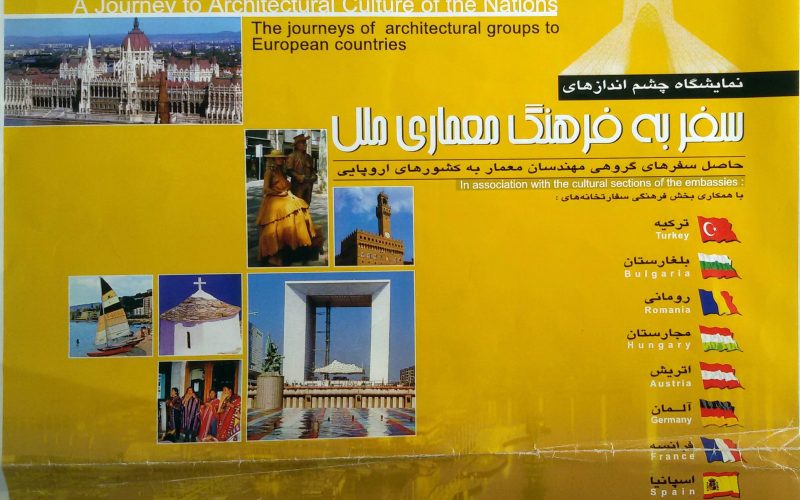 نمایشگاه برج آزادی-1