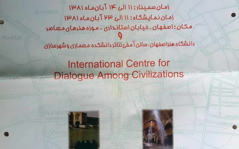 نمایشگاه عکس شرکت چغازنبیل-1381